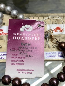 *Бусы р.45 Микс Коричневый и Серебристый Жемчуг д.8-8,5 цв Красное арт. 854/63037.3.0.45-915 - фото 100490 *Бусы р.45 Микс Коричневый и Серебристый Жемчуг д.8-8,5 цв Красное арт. 854/63037.3.0.45-915 - фото 100490
