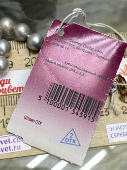*Бусы р.45 Микс Коричневый и Серебристый Жемчуг д.8-8,5 цв Красное арт. 854/63037.3.0.45-915 - фото 100502 *Бусы р.45 Микс Коричневый и Серебристый Жемчуг д.8-8,5 цв Красное арт. 854/63037.3.0.45-915 - фото 100502