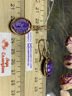 *Серьги Петли Чароит цв Красное арт. 2790962-121-214 вес 8,58 г - фото 101271 *Серьги Петли Чароит цв Красное арт. 2790962-121-214 вес 8,58 г - фото 101271