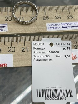 *Кольцо р.18 Триглав цв Белое арт. 1000058-645 (вес 2,58 г) - фото 107317 *Кольцо р.18 Триглав цв Белое арт. 1000058-645 (вес 2,58 г) - фото 107317