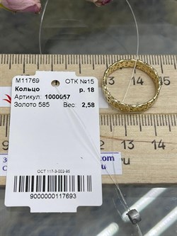 *Кольцо р.18 Триглав цв Лимонное арт. 1000057-693 (вес 2,58 г) - фото 115728 *Кольцо р.18 Триглав цв Лимонное арт. 1000057-693 (вес 2,58 г) - фото 115728