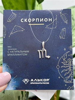 *Подвеска Скорпион Белый Бр цв Белое арт. 34207-200-194 вес 0,51 г - фото 120678 *Подвеска Скорпион Белый Бр цв Белое арт. 34207-200-194 вес 0,51 г - фото 120678