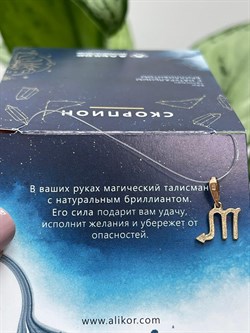 *Подвеска Скорпион Белый Бр цв Красное арт. 34207-100-006 вес 0,51 г - фото 120686