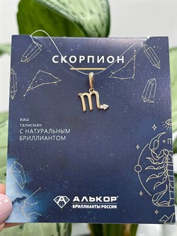 *Подвеска Скорпион Белый Бр цв Красное арт. 34207-100-006 вес 0,51 г - фото 120688