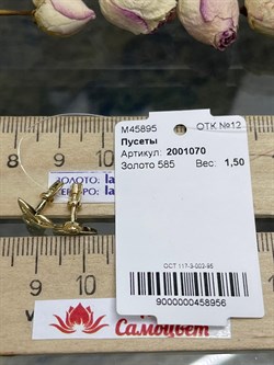 *Пусеты Триглав цв Лимонное арт. 2001070-956 (вес 1,5 г) - фото 120940 *Пусеты Триглав цв Лимонное арт. 2001070-956 (вес 1,5 г) - фото 120940