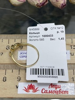 *Кольцо р.19 Триглав  цв Лимонное арт. 1000433-895 (вес 1,45 г) - фото 120964 *Кольцо р.19 Триглав  цв Лимонное арт. 1000433-895 (вес 1,45 г) - фото 120964
