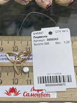 *Подвеска Триглав цв Красное арт. 3000243-970 (вес 1,22 г) - фото 121104 *Подвеска Триглав цв Красное арт. 3000243-970 (вес 1,22 г) - фото 121104