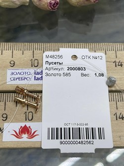 *Пусеты Триглав цв Красное арт. 2000803-2562 (вес около 1,08 г) - фото 121906 *Пусеты Триглав цв Красное арт. 2000803-2562 (вес около 1,08 г) - фото 121906