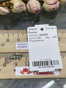 *Пусеты Триглав цв Белое арт. 2000805-5388 (вес около 1,02 г) - фото 121930