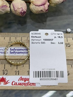 *Кольцо р.18,5 Триглав цв Лимонное арт. 1000057-461 (вес 3,02 г) - фото 121964 *Кольцо р.18,5 Триглав цв Лимонное арт. 1000057-461 (вес 3,02 г) - фото 121964