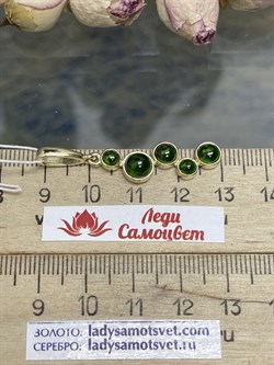 *Подвеска Сибирлит Хромдиопсид цв Лимонное арт. 30609-701 вес 2,79 г - фото 122800 *Подвеска Сибирлит Хромдиопсид цв Лимонное арт. 30609-701 вес 2,79 г - фото 122800