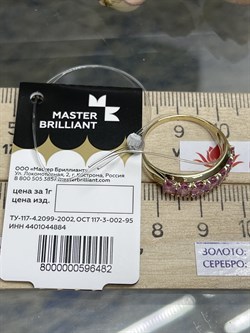 *Кольцо р.18,5 Розовый Сапфир цв Лимонное арт 1-307293-00-47-482 вес 2,25 г - фото 123433 *Кольцо р.18,5 Розовый Сапфир цв Лимонное арт 1-307293-00-47-482 вес 2,25 г - фото 123433