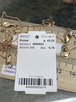 *Колье 45-50 см. Эстет цв Красное арт. 4000043-274 (вес 6,16 г) - фото 123474