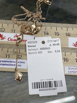 *Колье 40-45 см. Эстет цв Красное арт. 4000043-267 (вес 6,02 г) - фото 123496