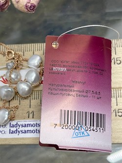 *Ожерелье р.40 Белый Жемчуг д.7,5-8,5 цв Красное арт. 6.F004.a.z-511 Вес 5,67 г - фото 123533 *Ожерелье р.40 Белый Жемчуг д.7,5-8,5 цв Красное арт. 6.F004.a.z-511 Вес 5,67 г - фото 123533