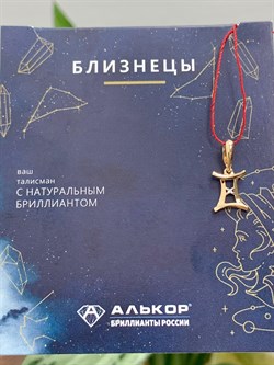 *Подвеска Близнецы Белый Бр цв Красное арт. 34211-100-898 вес 0,46 г - фото 123566 *Подвеска Близнецы Белый Бр цв Красное арт. 34211-100-898 вес 0,46 г - фото 123566