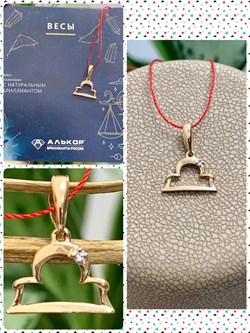 *Подвеска Весы цв Красное арт. 34216-100-993 вес 0,45 г - фото 123575 *Подвеска Весы цв Красное арт. 34216-100-993 вес 0,45 г - фото 123575