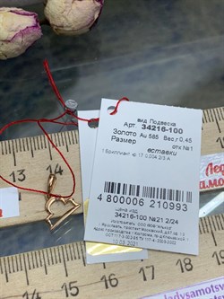 *Подвеска Весы цв Красное арт. 34216-100-993 вес 0,45 г - фото 123577 *Подвеска Весы цв Красное арт. 34216-100-993 вес 0,45 г - фото 123577