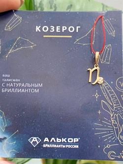 *Подвеска Козерог цв Красное арт. 34206-100-016 вес 0,44 г - фото 123587 *Подвеска Козерог цв Красное арт. 34206-100-016 вес 0,44 г - фото 123587
