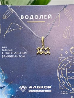 *Подвеска Водолей Белый Бр цв Лимонное арт. 34196-300-021 вес 0,51 г - фото 123692 *Подвеска Водолей Белый Бр цв Лимонное арт. 34196-300-021 вес 0,51 г - фото 123692