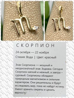 *Подвеска Скорпион Белый Бр цв Лимонное арт. 34207-300-069 вес 0,5 г - фото 123721 *Подвеска Скорпион Белый Бр цв Лимонное арт. 34207-300-069 вес 0,5 г - фото 123721