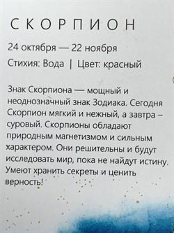 *Подвеска Скорпион Белый Бр цв Красное арт. 34207-100-006 вес 0,51 г - фото 123731