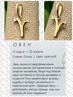 *Подвеска Овен Белый Бр цв Лимонное арт. 34218-300-137 вес 0,46 г - фото 123733 *Подвеска Овен Белый Бр цв Лимонное арт. 34218-300-137 вес 0,46 г - фото 123733