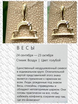 *Подвеска Весы Белый Бр цв Лимонное арт. 34216-300-113 вес 0,44 г - фото 123759 *Подвеска Весы Белый Бр цв Лимонное арт. 34216-300-113 вес 0,44 г - фото 123759