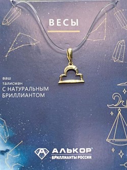 *Подвеска Весы Белый Бр цв Лимонное арт. 34216-300-113 вес 0,44 г - фото 123766 *Подвеска Весы Белый Бр цв Лимонное арт. 34216-300-113 вес 0,44 г - фото 123766