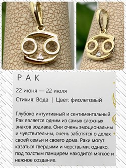 *Подвеска Рак Белый Бр цв Лимонное арт. 34215-300-106 вес 0,49 г - фото 123781 *Подвеска Рак Белый Бр цв Лимонное арт. 34215-300-106 вес 0,49 г - фото 123781