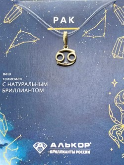 *Подвеска Рак Белый Бр цв Лимонное арт. 34215-300-106 вес 0,49 г - фото 123782 *Подвеска Рак Белый Бр цв Лимонное арт. 34215-300-106 вес 0,49 г - фото 123782