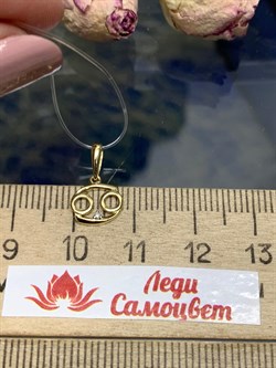 *Подвеска Рак Белый Бр цв Лимонное арт. 34215-300-106 вес 0,49 г - фото 123784 *Подвеска Рак Белый Бр цв Лимонное арт. 34215-300-106 вес 0,49 г - фото 123784