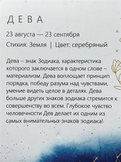 *Подвеска Дева Белый Бр цв Белое арт. 34213-200-299 вес 0,53 г - фото 123799