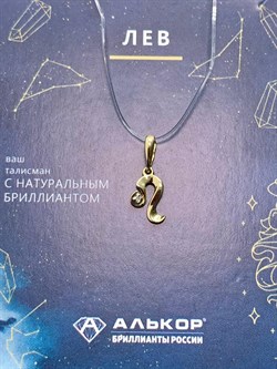 *Подвеска Лев Белый Бр цв Лимонное арт. 34214-300-090 вес 0,46 г - фото 123803 *Подвеска Лев Белый Бр цв Лимонное арт. 34214-300-090 вес 0,46 г - фото 123803