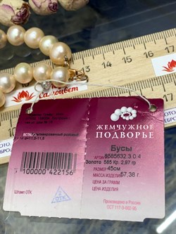 *Ожерелье р.45 Розовый Жемчуг д.11-11,5 цв Красное арт. 8585632.3.0.45-156 - фото 124168