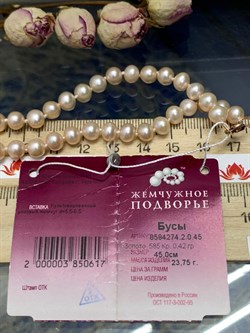 *Ожерелье р.45 Розовый Жемчуг д.5,5-6,5 цв Красное арт. 8584274.2.0.45-617 - фото 124215 *Ожерелье р.45 Розовый Жемчуг д.5,5-6,5 цв Красное арт. 8584274.2.0.45-617 - фото 124215