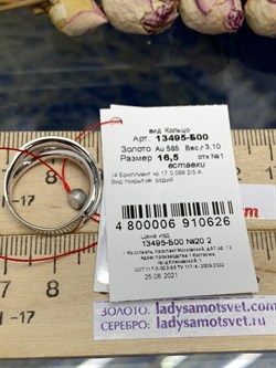 *Кольцо р.16,5 Белый бр цв Белое арт. 13495-Б00-626 вес 3,1 г - фото 124315