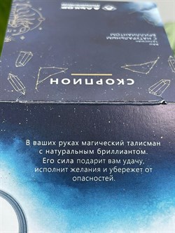 *Подвеска Скорпион Белый Бр цв Белое арт. 34207-200-309 вес 0,49 г - фото 124814 *Подвеска Скорпион Белый Бр цв Белое арт. 34207-200-309 вес 0,49 г - фото 124814