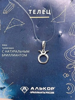 *Подвеска Телец Белый Бр цв Белое арт. 34217-200-538 вес 0,46 г - фото 124875
