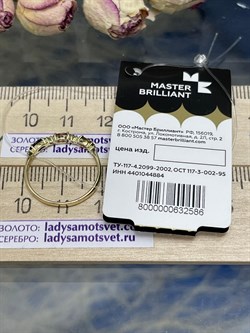 *Кольцо р.17,5 Микс Турмалин цв Лимонное арт 1-308401-00-60-586  (вес 1,2 г) - фото 125021 *Кольцо р.17,5 Микс Турмалин цв Лимонное арт 1-308401-00-60-586  (вес 1,2 г) - фото 125021