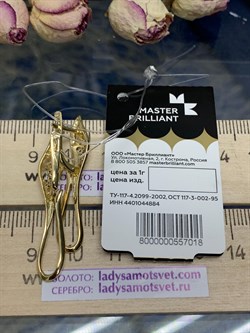 *Серьги Белый Бр цв Лимонное арт 2-308468-00-00-018 вес 4,08 г - фото 125039 *Серьги Белый Бр цв Лимонное арт 2-308468-00-00-018 вес 4,08 г - фото 125039