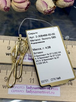 *Серьги Белый Бр цв Лимонное арт 2-308468-00-00-018 вес 4,08 г - фото 125040 *Серьги Белый Бр цв Лимонное арт 2-308468-00-00-018 вес 4,08 г - фото 125040