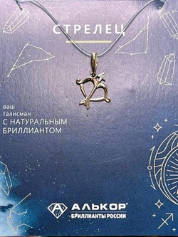 *Подвеска Стрелец цв Красное арт. 34197-100-378 вес 0,49 г - фото 125738 *Подвеска Стрелец цв Красное арт. 34197-100-378 вес 0,49 г - фото 125738