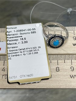 *Кольцо р.18,5 Бирюза цв Белое арт 1-208541-00-55-510 вес 3 г - фото 125781 *Кольцо р.18,5 Бирюза цв Белое арт 1-208541-00-55-510 вес 3 г - фото 125781