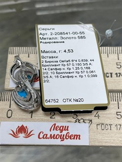 *Серьги Бирюза цв Белое арт 2-208541-00-55-528 вес 4,53 г - фото 125789 *Серьги Бирюза цв Белое арт 2-208541-00-55-528 вес 4,53 г - фото 125789