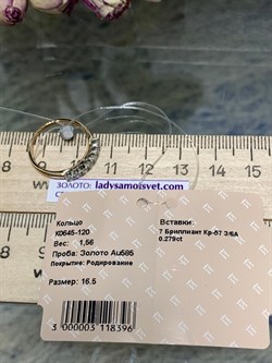 *Кольцо р.16,5 Белый бр цв Красное арт. К0645-120-396 вес 1,56 г - фото 126429 *Кольцо р.16,5 Белый бр цв Красное арт. К0645-120-396 вес 1,56 г - фото 126429