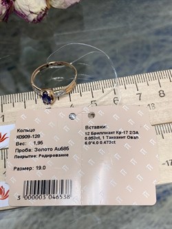 *Кольцо р.19 Танзанит цв Красное арт. К0909-128-538 вес 1,95 г - фото 126479 *Кольцо р.19 Танзанит цв Красное арт. К0909-128-538 вес 1,95 г - фото 126479