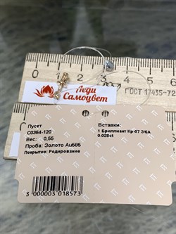 *Пусет 1шт Белый Бр цв Красное арт. С0364-120-573 вес 0,55 г - фото 126515