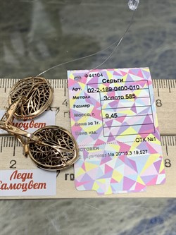 *Серьги Дымчатый Кварц цв Красное арт. 02-2-189-0400-010-042 вес 9,45 г - фото 126591 *Серьги Дымчатый Кварц цв Красное арт. 02-2-189-0400-010-042 вес 9,45 г - фото 126591
