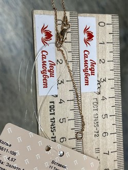 *Колье Танзанит цв Красное 40-45 см. арт. Ц5511-108-582 вес 4,57 г - фото 126737 *Колье Танзанит цв Красное 40-45 см. арт. Ц5511-108-582 вес 4,57 г - фото 126737